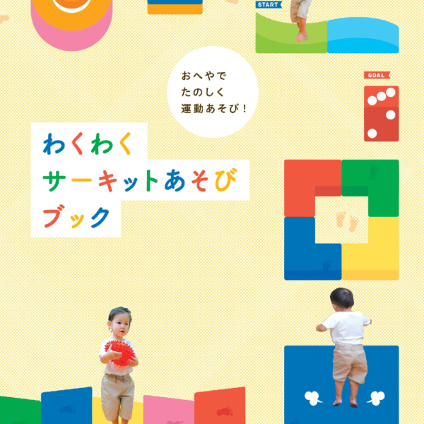 ARTICLE - PLAY DESIGN LAB